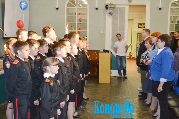 Кадеты Кондровской средней школы №3 дружно исполнили Гимн России.
